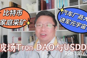 TRON正式宣布与47携手，开启元宇宙新纪元！，震惊市场-九游下载安装