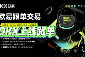 专家称OKX将在年底冲破91美元，引发引发关注