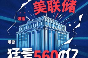 美联储创下年内新高，上扬幅高达205%，还能追吗？-九游体育