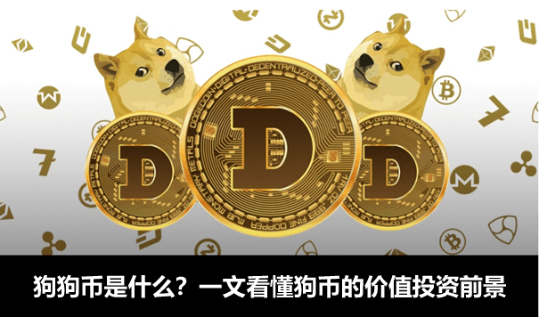 关于加密市场遭遇大幅下滑超狗狗币%，投资者恐慌性抛售的信息