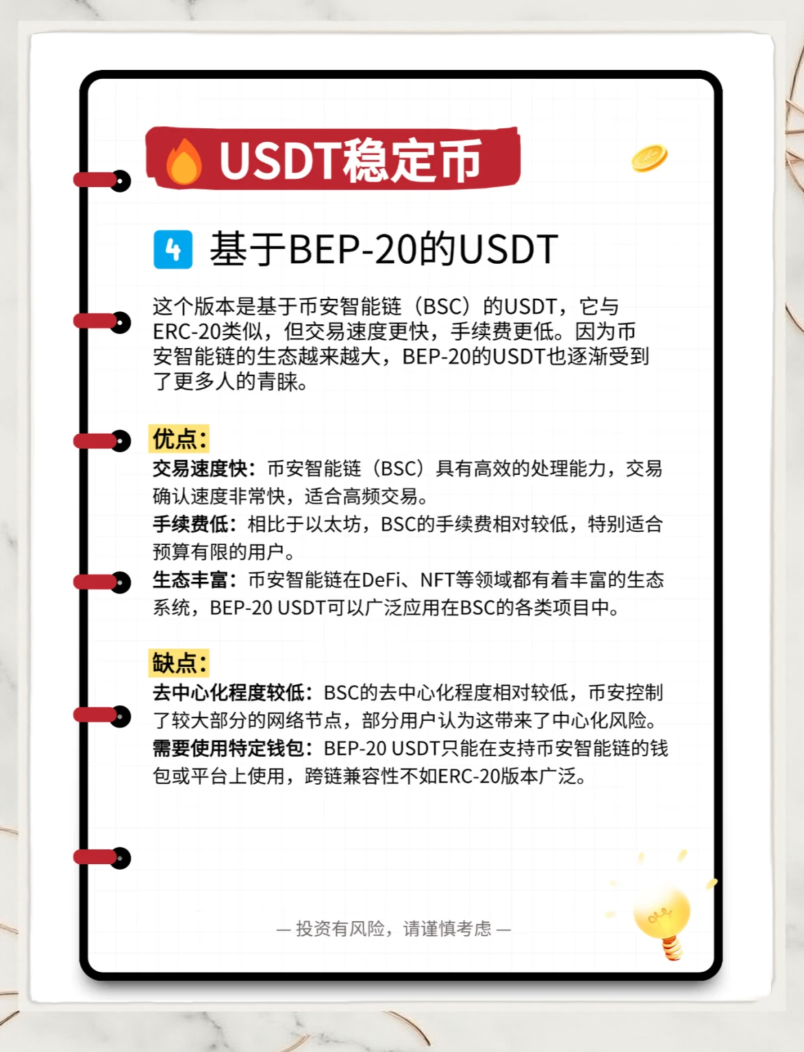 USDT投资骗局被揭发，已有超12.35人被骗！