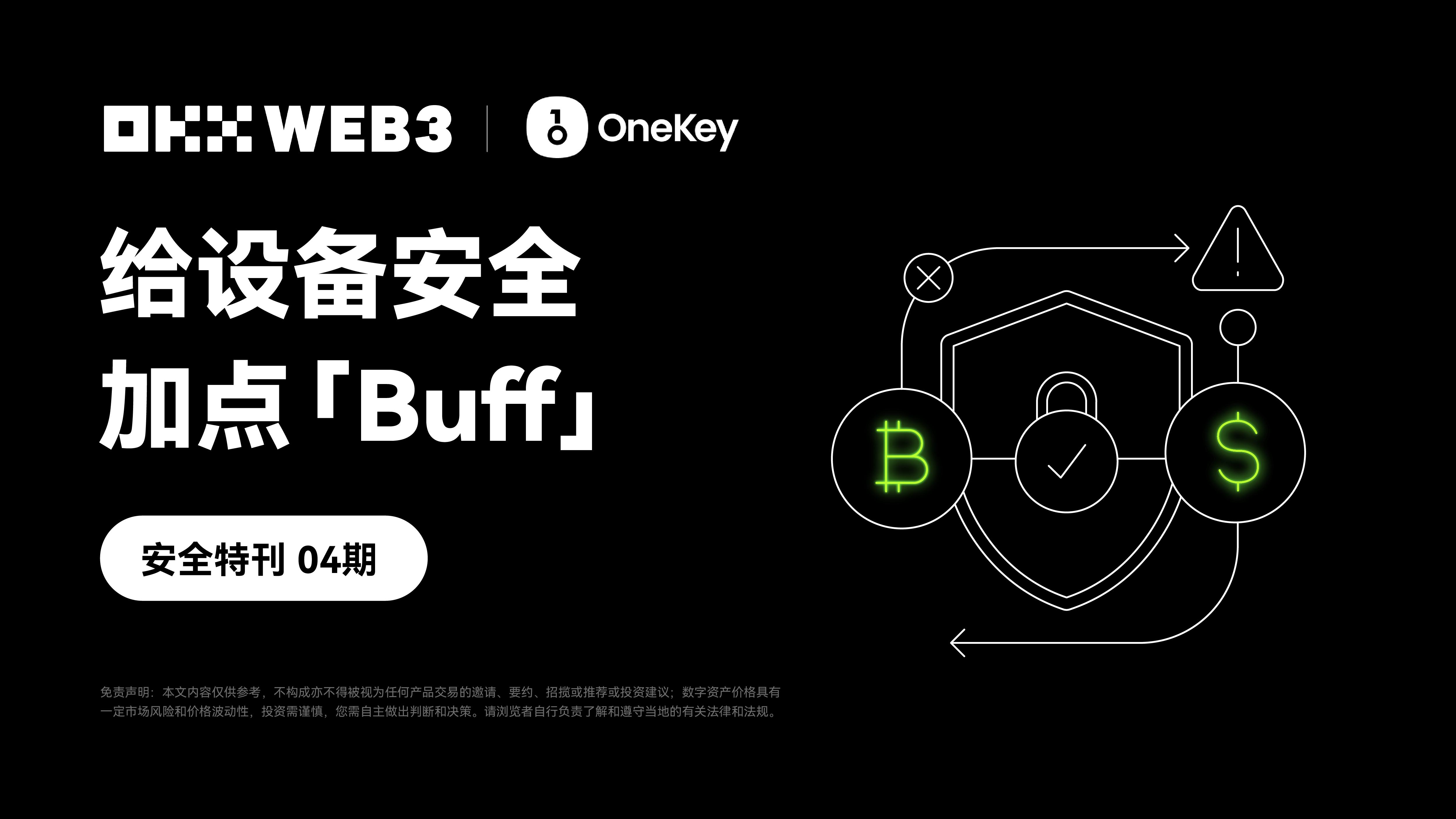 OKX上扬势惊人，一夜飙升112%，加密市场沸腾